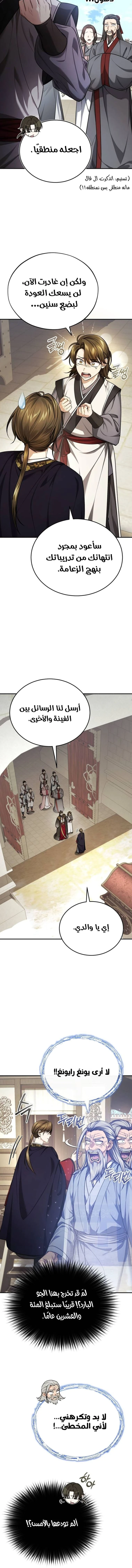 الصفحة 5