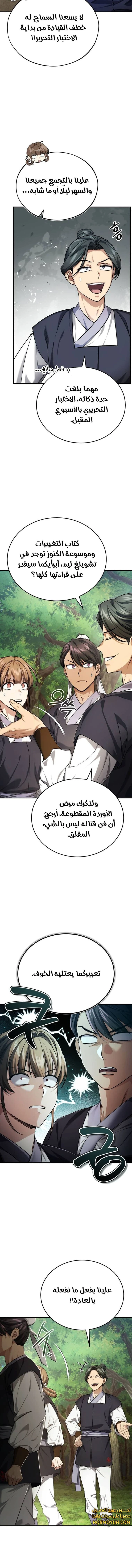 الصفحة 10