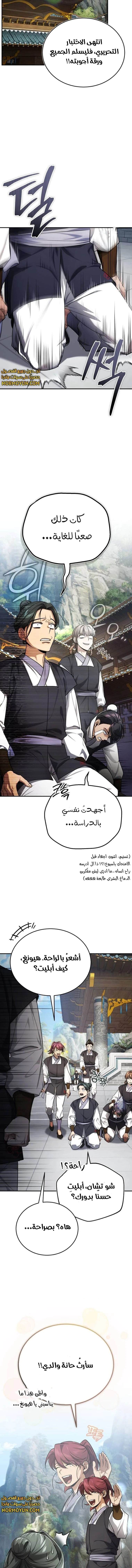 الصفحة 12