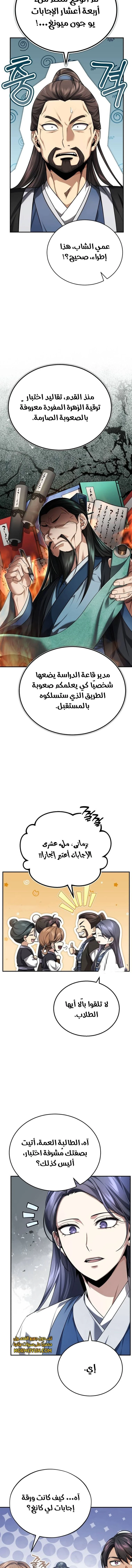 الصفحة 14