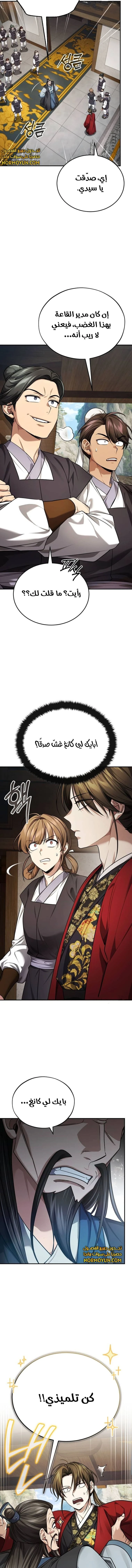 الصفحة 17