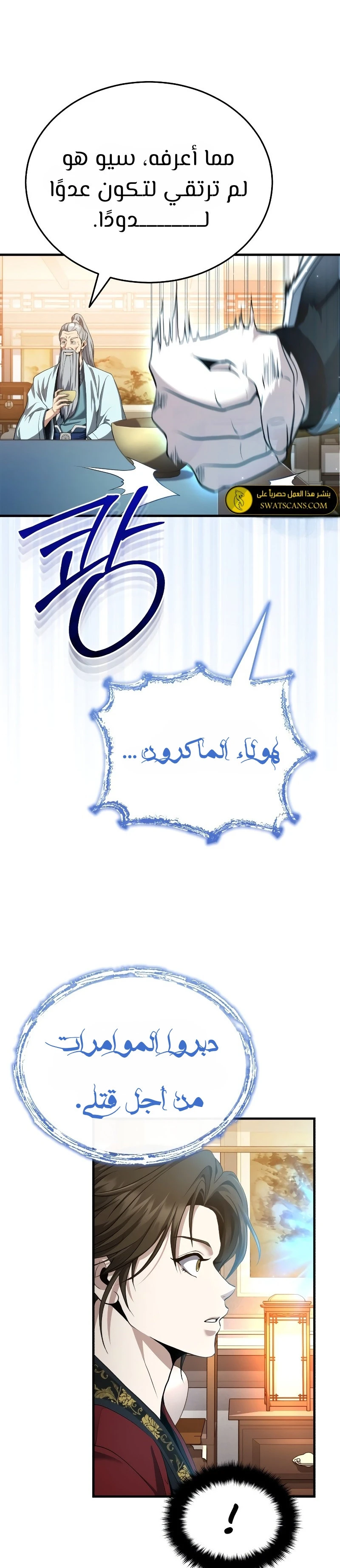 الصفحة 3