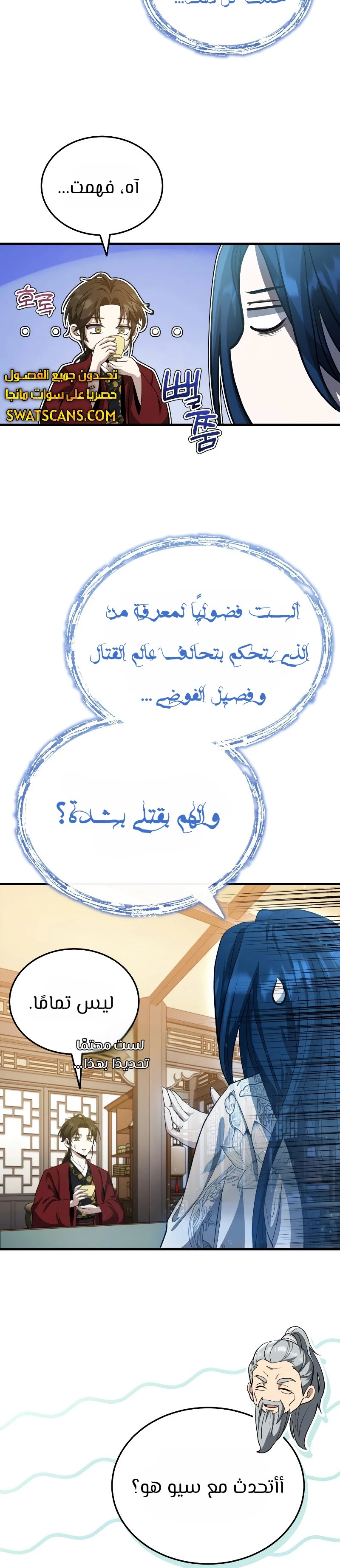 الصفحة 5