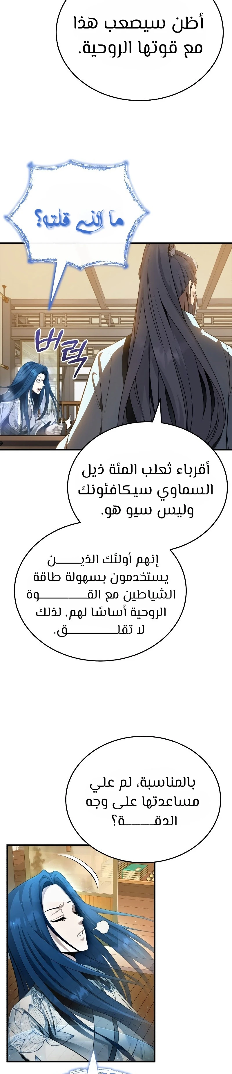 الصفحة 8