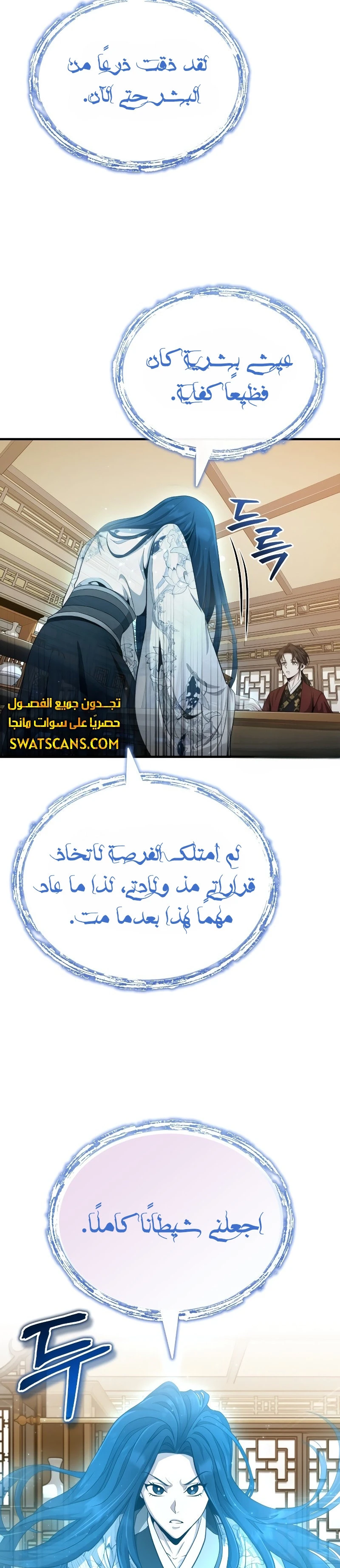 الصفحة 9