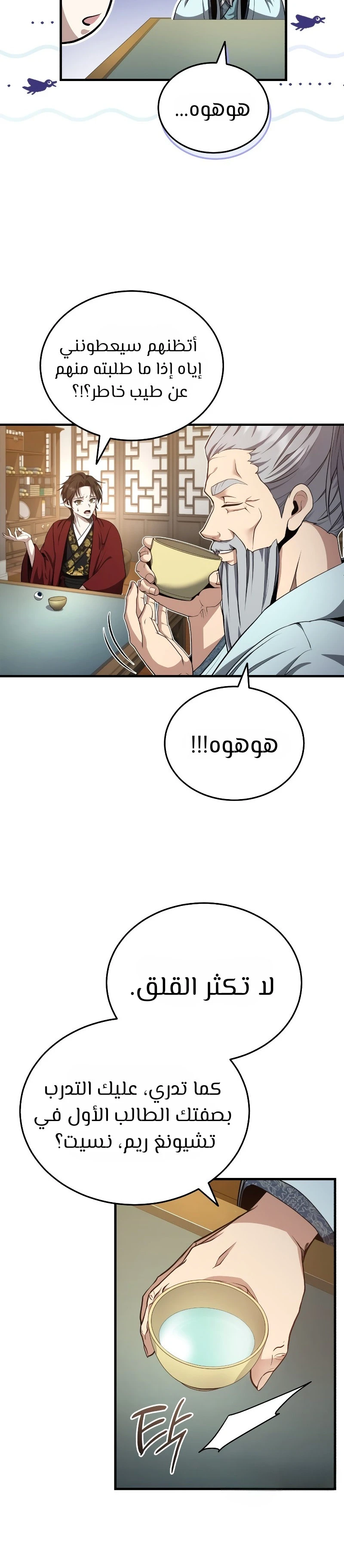 الصفحة 16