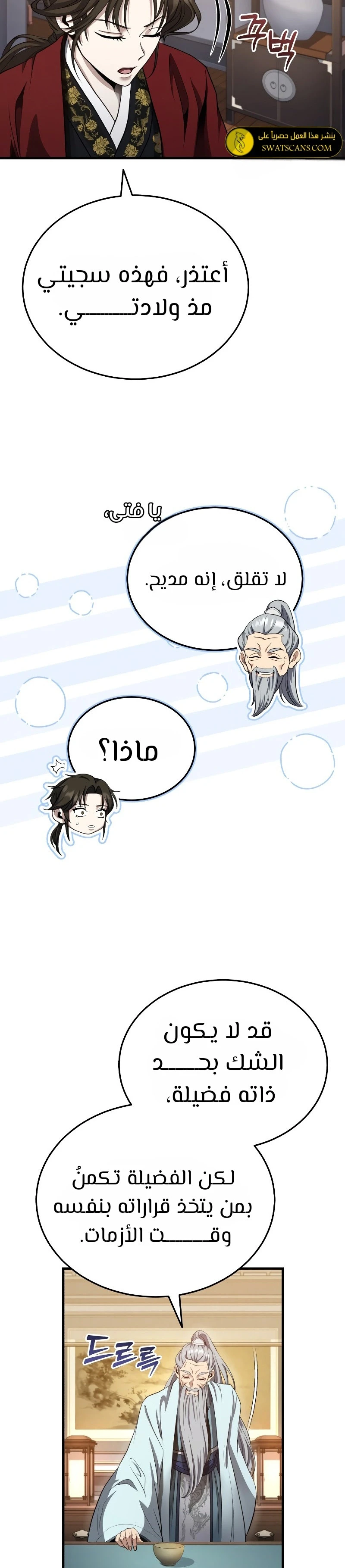 الصفحة 20