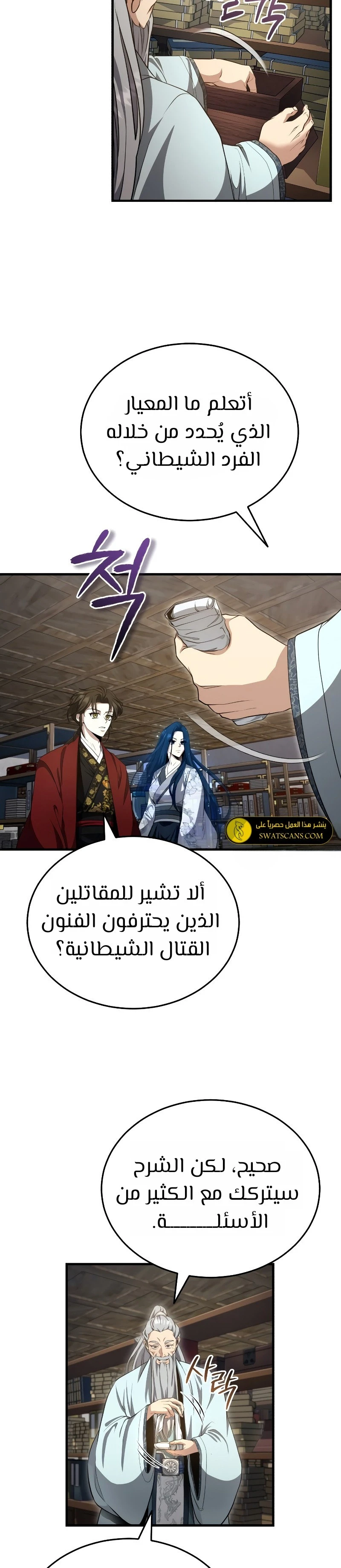 الصفحة 25