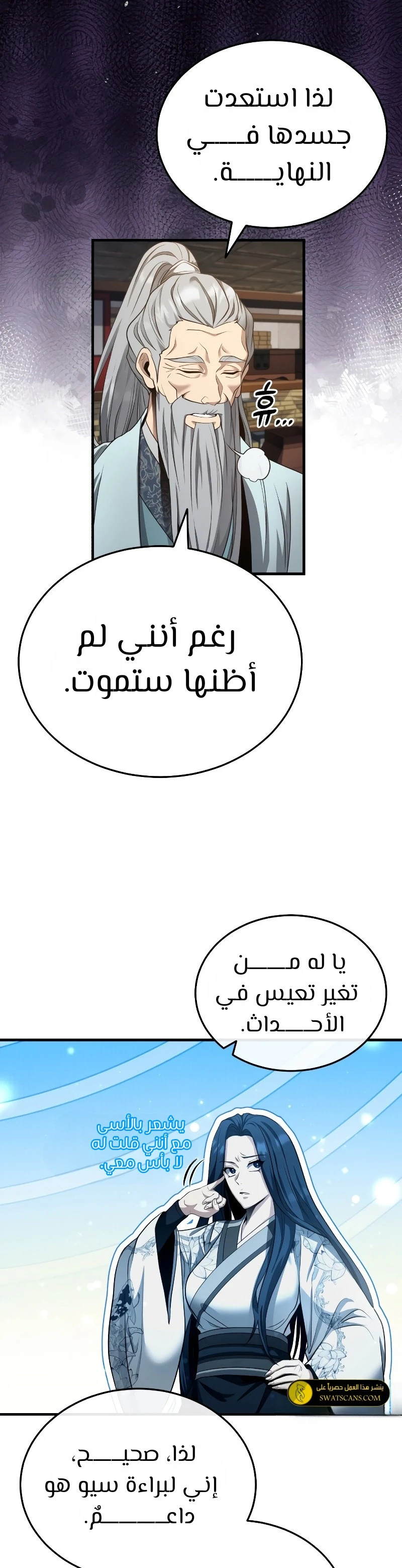 الصفحة 31