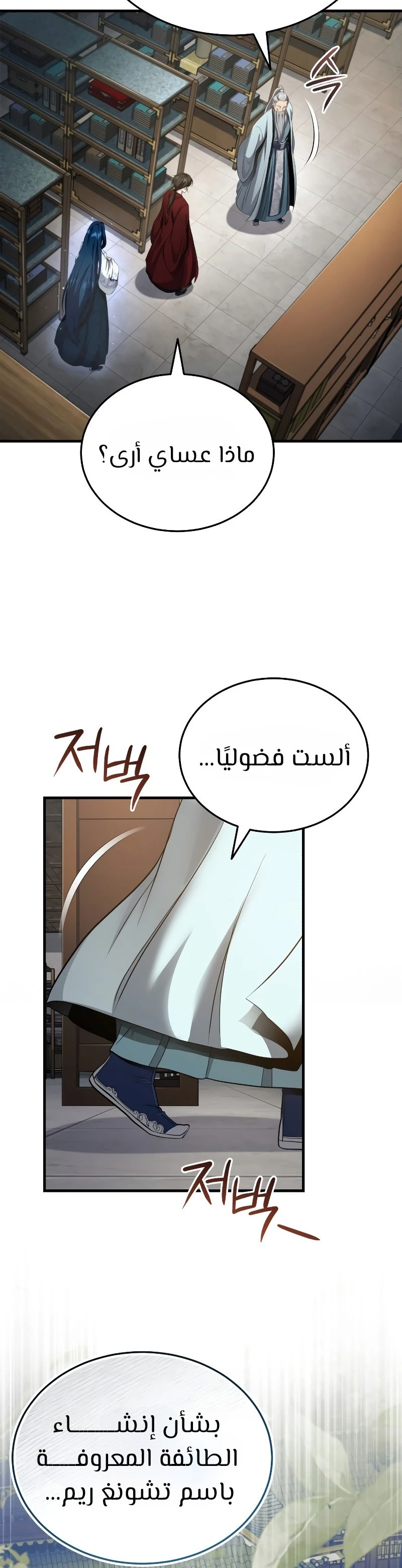 الصفحة 33