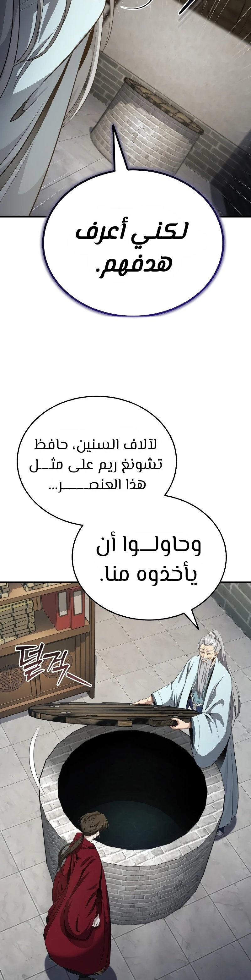 الصفحة 38