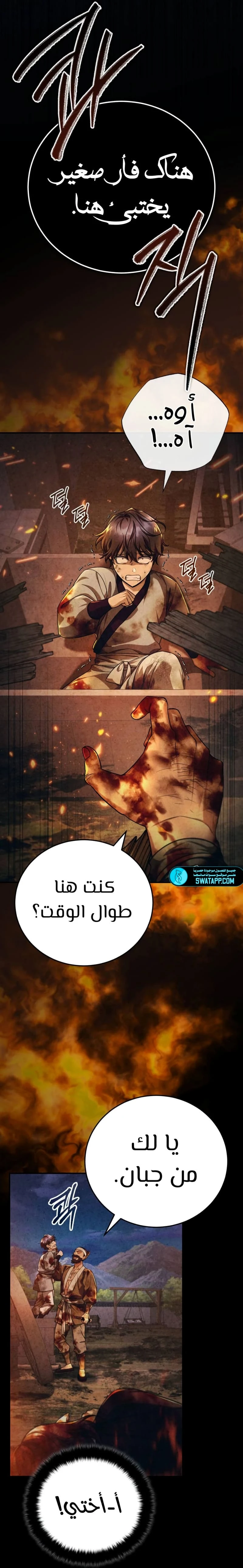 الصفحة 4