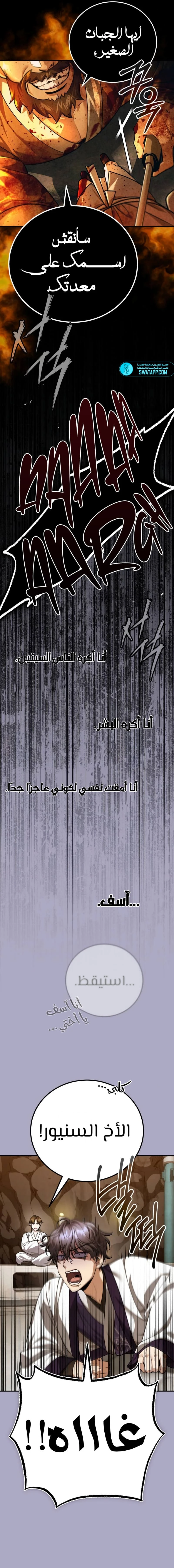 الصفحة 6