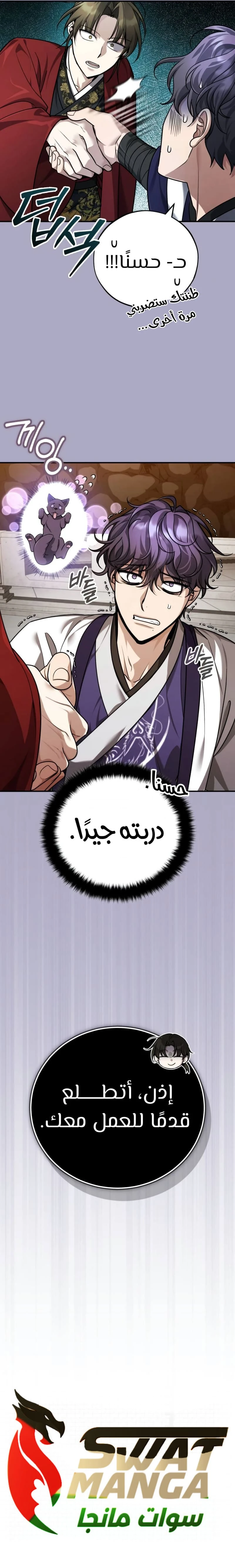 الصفحة 8