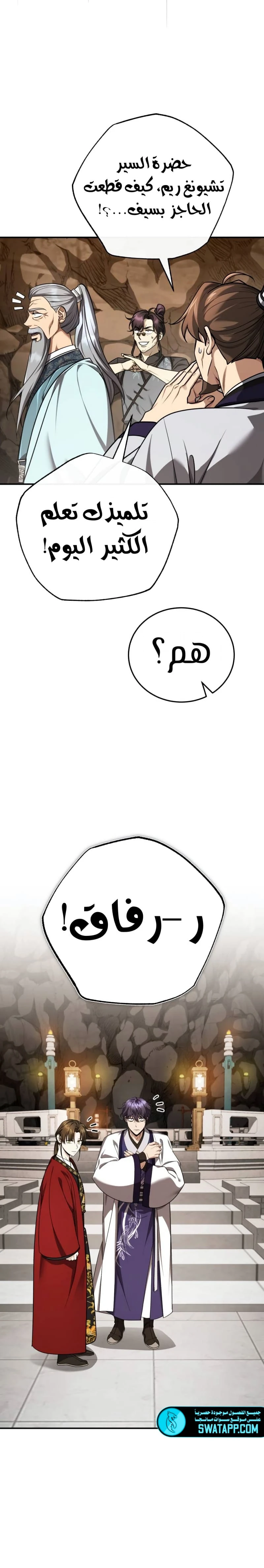 الصفحة 11