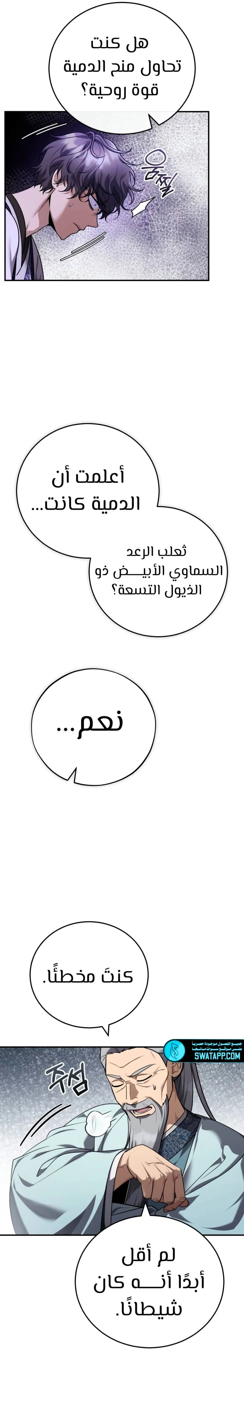 الصفحة 14