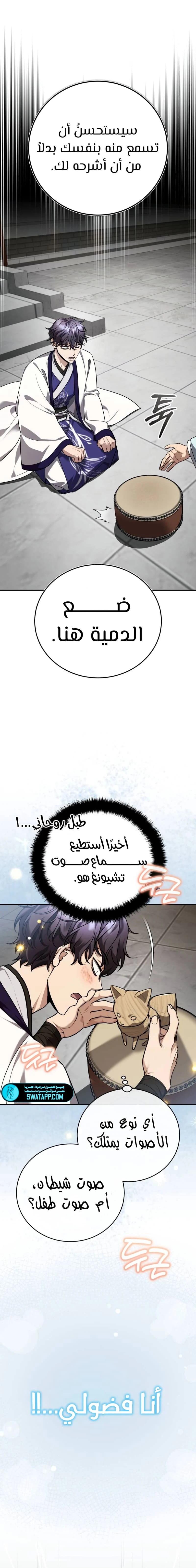 الصفحة 15