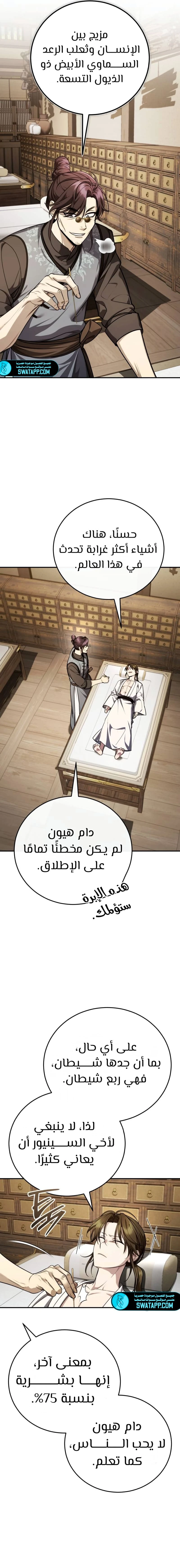 الصفحة 18