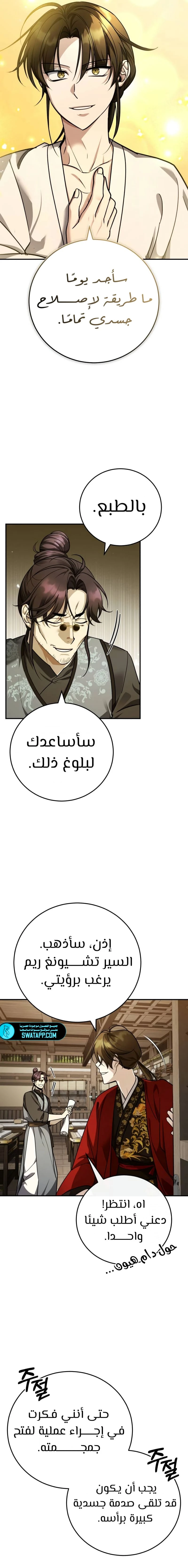 الصفحة 22
