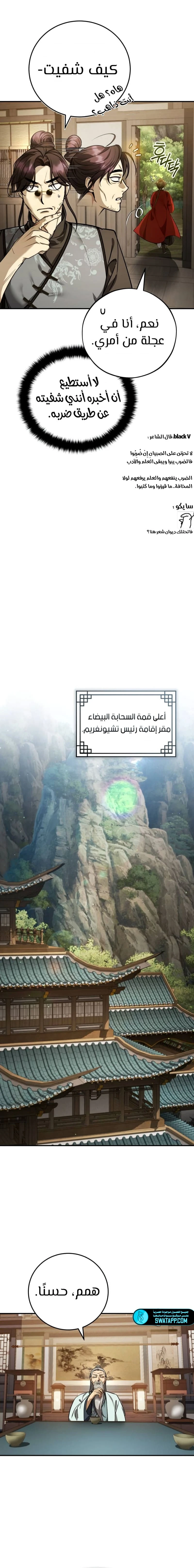 الصفحة 23