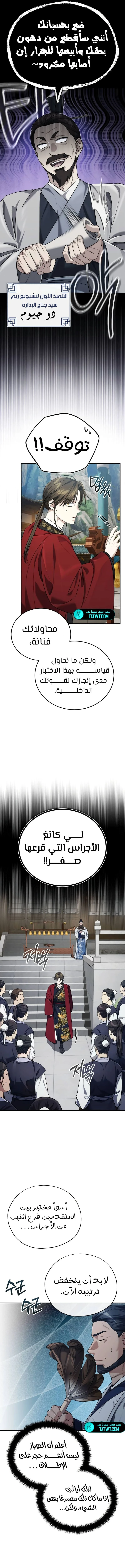 الصفحة 3