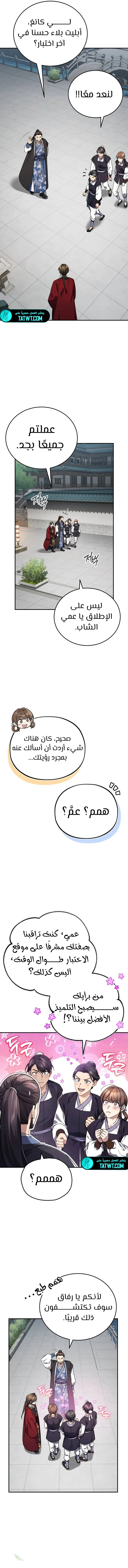 الصفحة 5