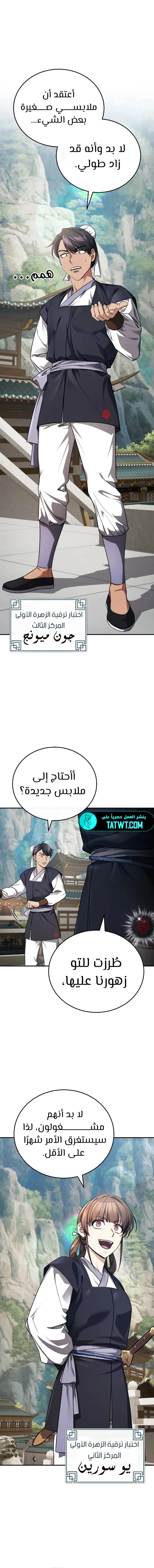 الصفحة 7