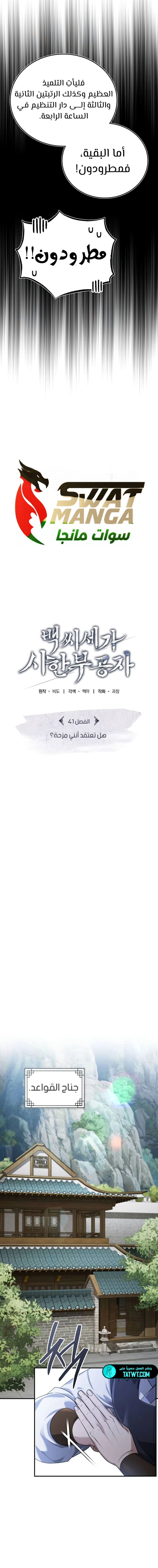 الصفحة 10