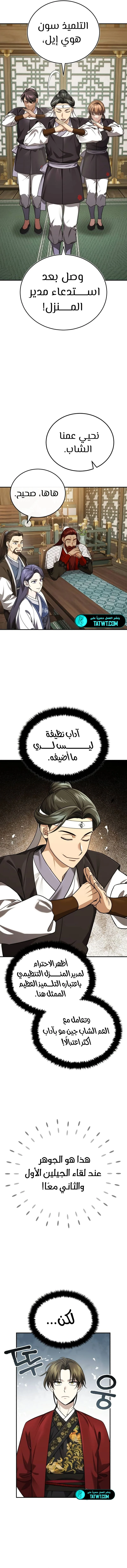 الصفحة 11