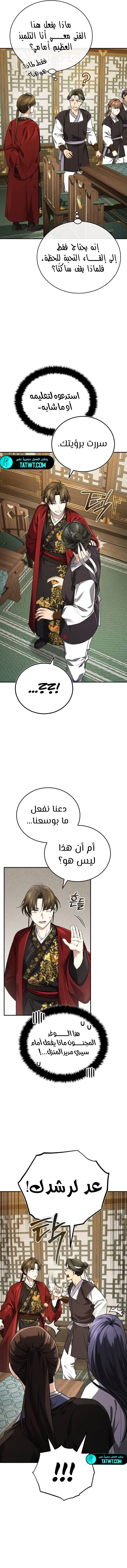 الصفحة 12