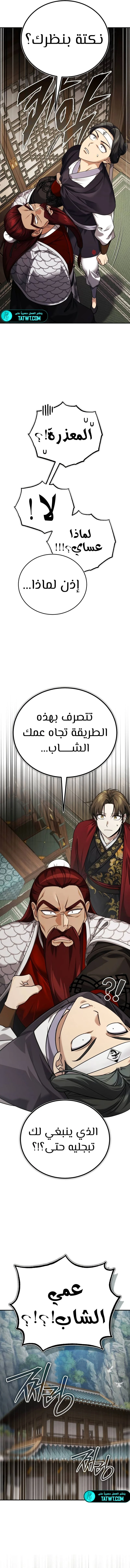 الصفحة 14