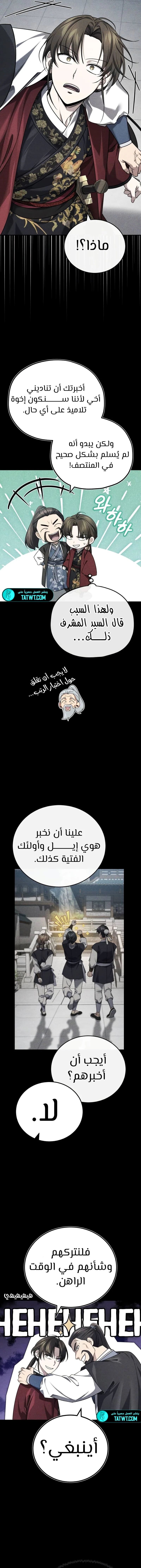 الصفحة 16