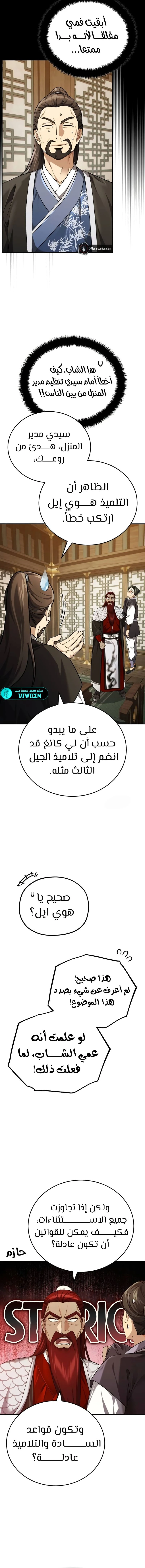 الصفحة 17