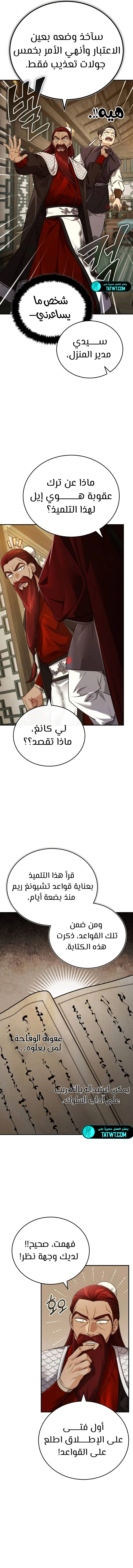 الصفحة 18