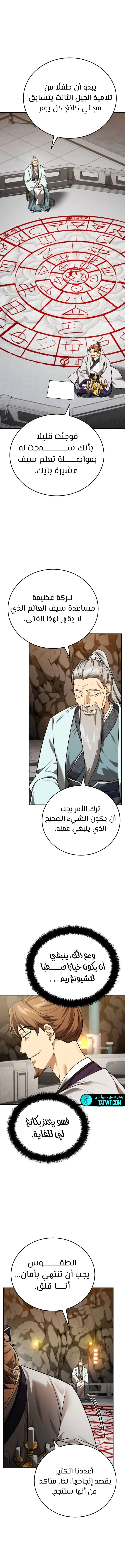 الصفحة 20