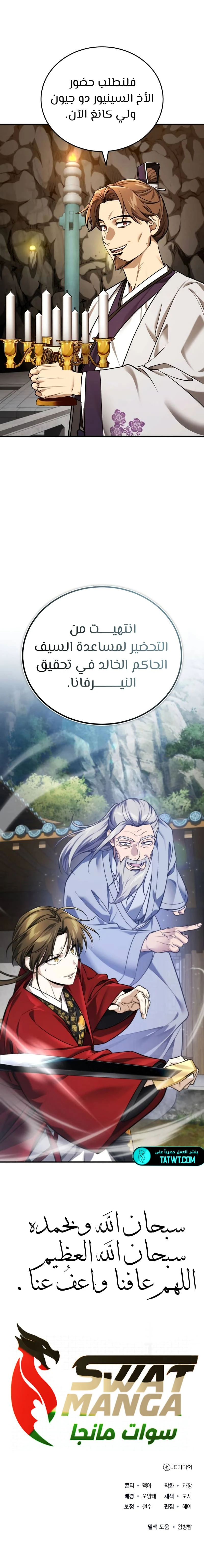 الصفحة 21