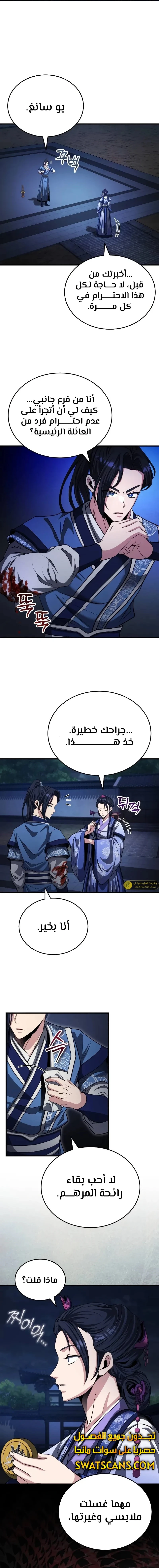 الصفحة 6