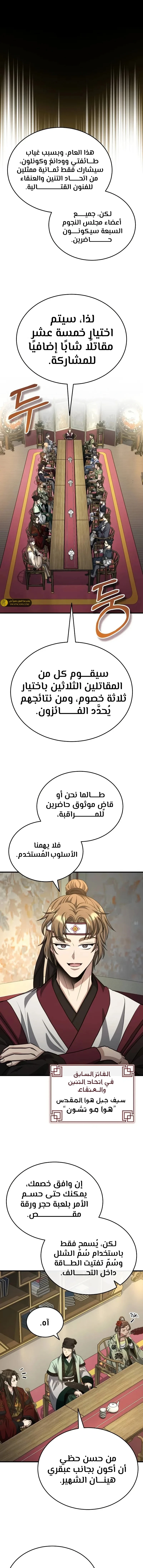 الصفحة 8