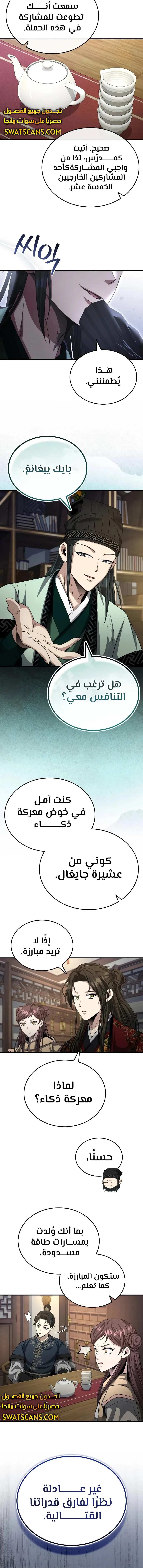 الصفحة 9