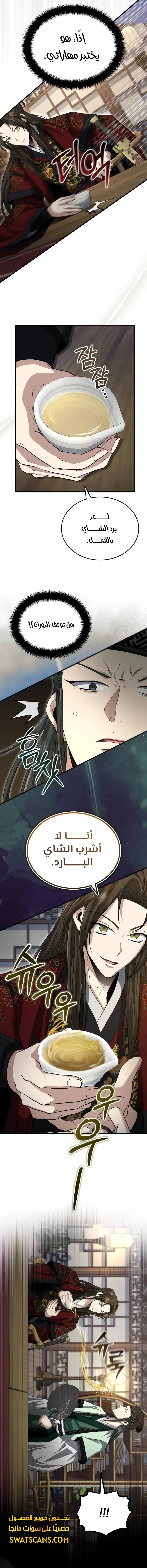 الصفحة 12