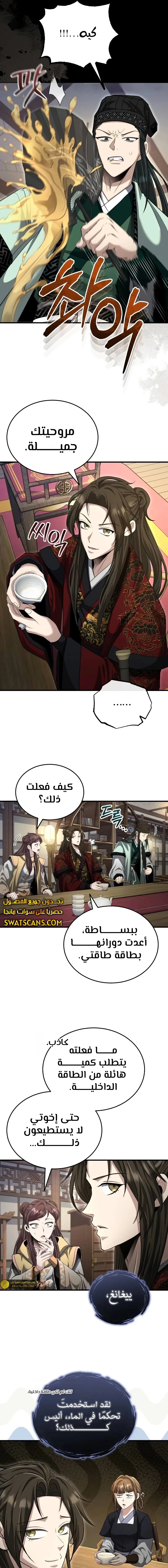 الصفحة 13