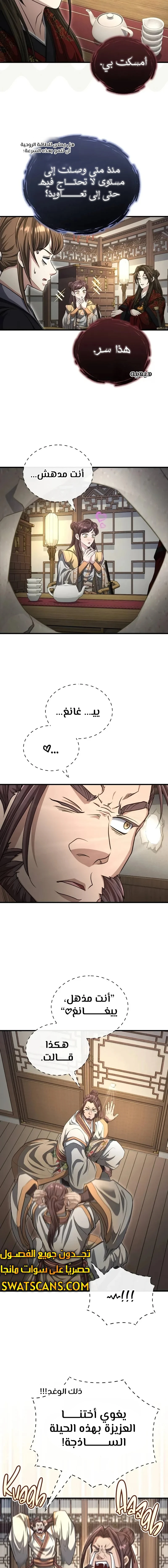 الصفحة 14