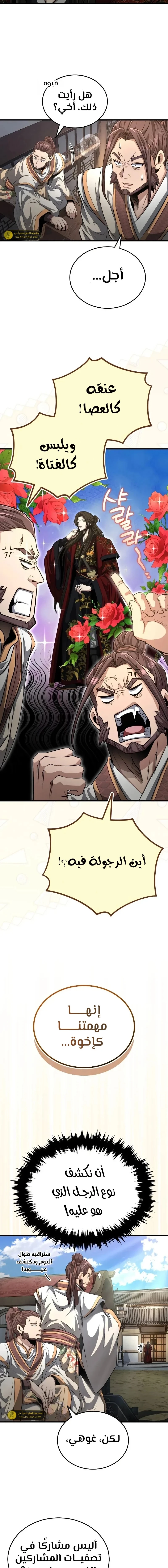 الصفحة 16