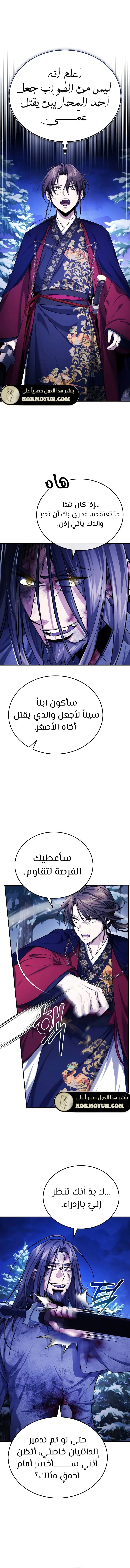 الصفحة 5