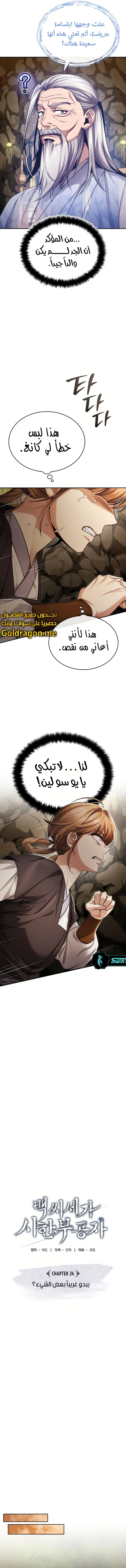 الصفحة 6