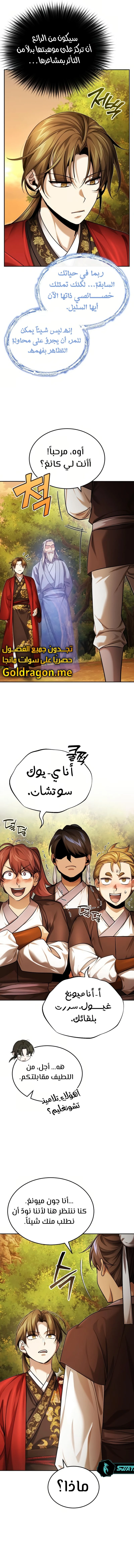 الصفحة 12