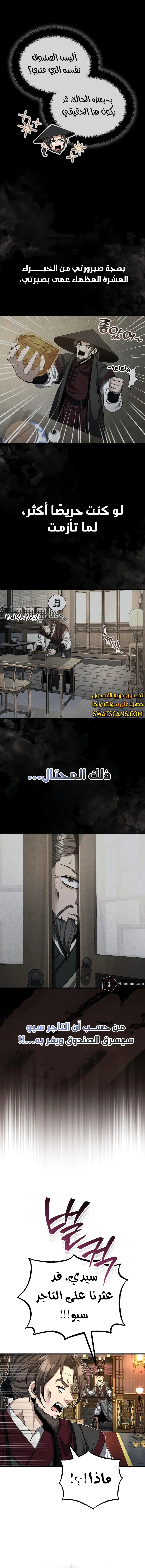 الصفحة 4