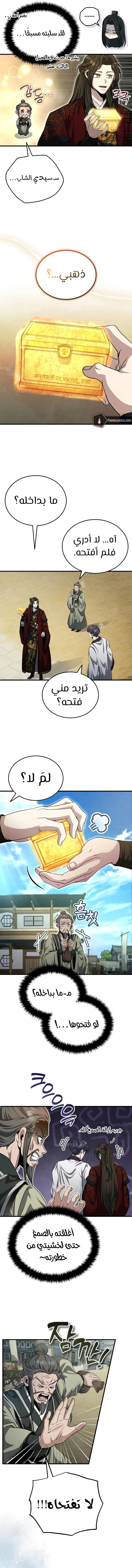 الصفحة 6