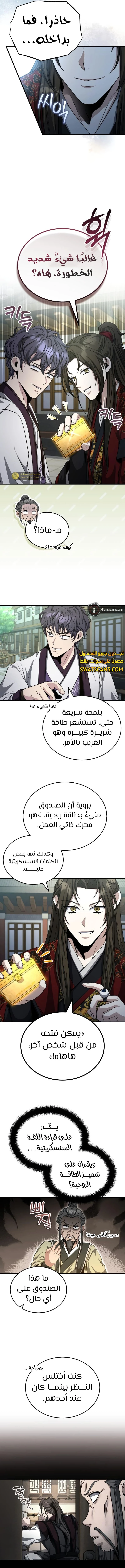 الصفحة 7