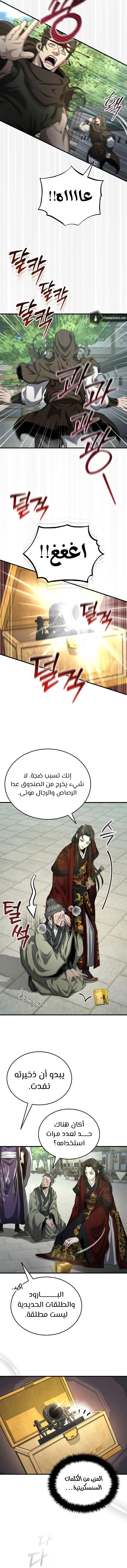 الصفحة 12
